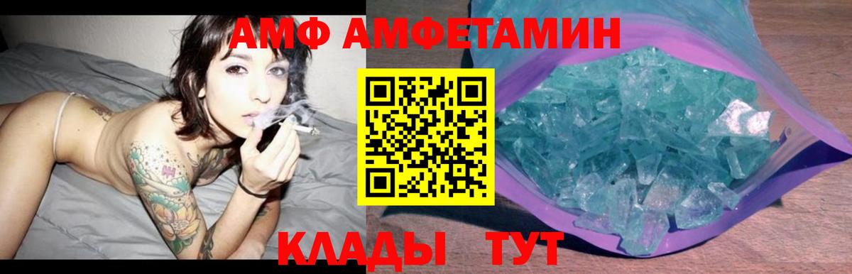 Amphetamine Розовый Артём