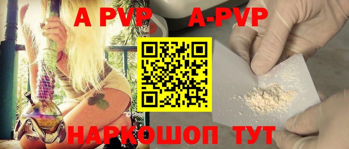Артём  Alfa_PVP кристаллы  APVP крисы CK  Вход с VPN 
