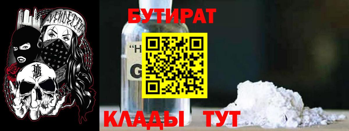Артём  Бутират Butirat  Вход с VPN 