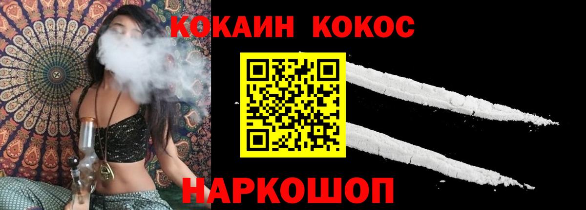ГАШ  МЕФ  Артём  МЕФ   Гашиш  COCAIN  Вход с VPN  Марихуана 