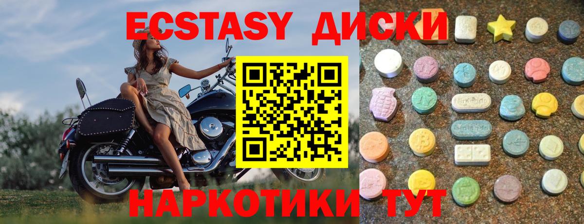 Ecstasy 280 MDMA Артём