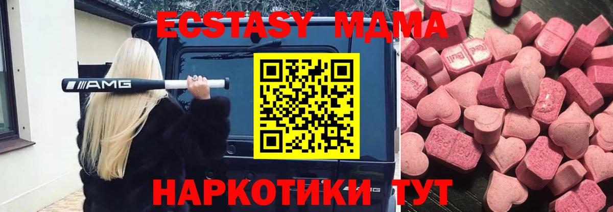 ЭКСТАЗИ таблы  Вход с VPN  Артём  ЭКСТАЗИ  ЭКСТАЗИ 280 MDMA 