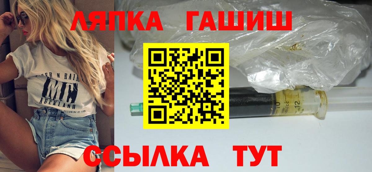 Гашиш VHQ  Гашиш  Артём  Вход с VPN 