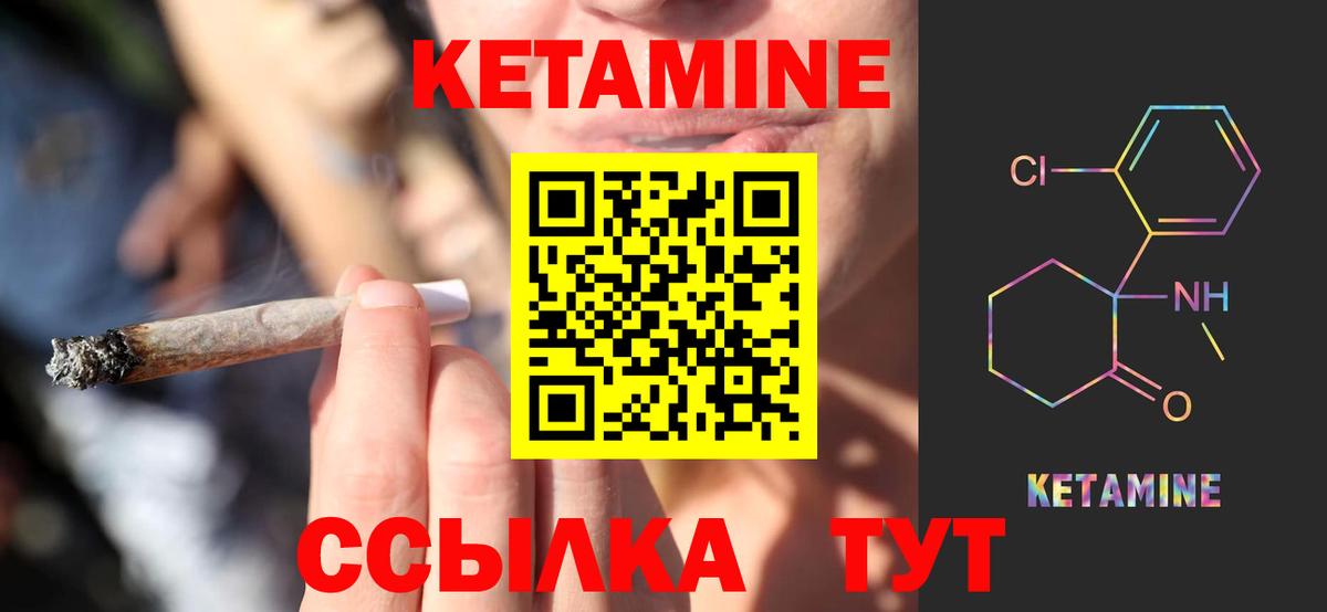 Кетамин ketamine  Вход с VPN  Артём 