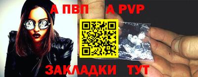 Альфа ПВП Тара