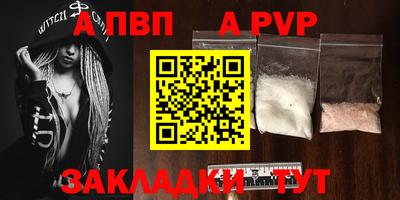 Альфа ПВП Тара