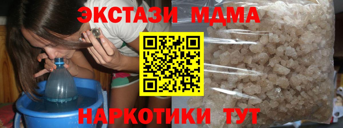 MDMA кристаллы  MDMA  Артём  Вход с VPN  МДМА кристаллы 