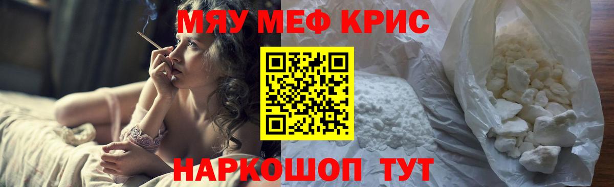 Мефедрон  Артём
