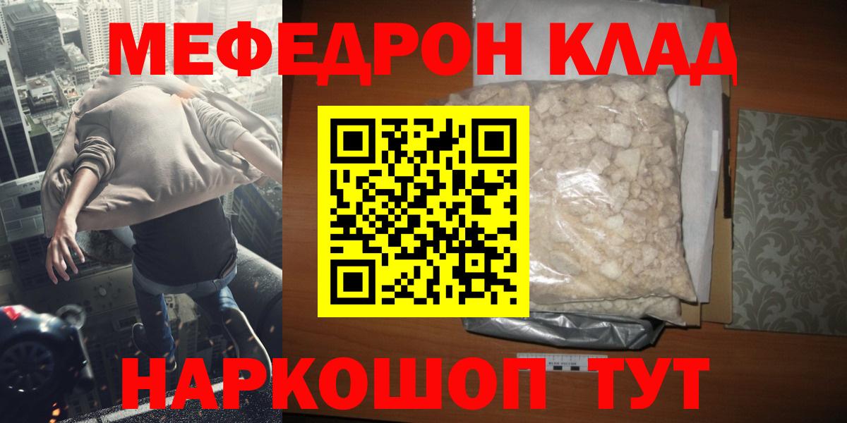 Меф 4 MMC  Вход с VPN  Мефедрон  Артём 