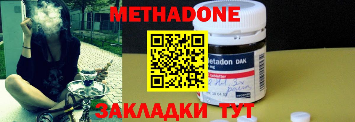 гидра ссылки  Метадон белоснежный  Вход с VPN  Артём  МЕТАДОН methadone 