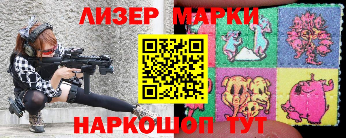 Наркотические марки 1500мкг Артём