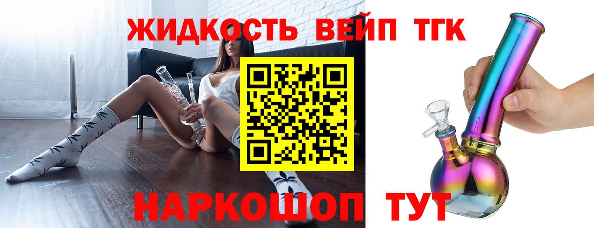 ТГК концентрат  Вход с VPN  хочу   Артём 